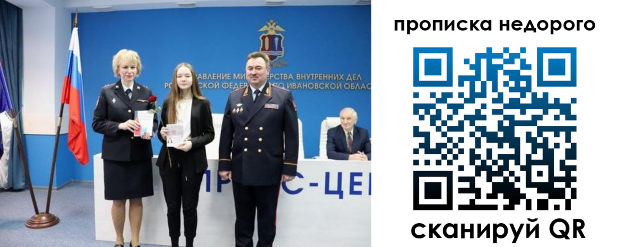 прописка законно в Сосновоборске