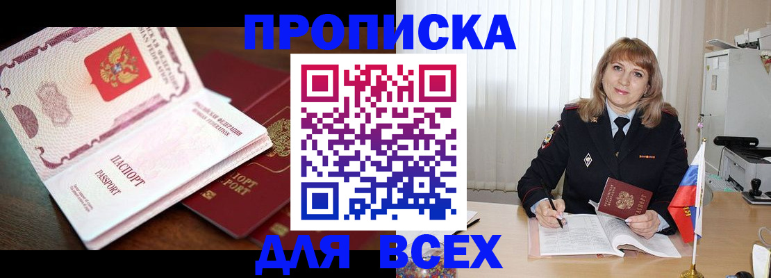 временная регистрация в Сосновоборске