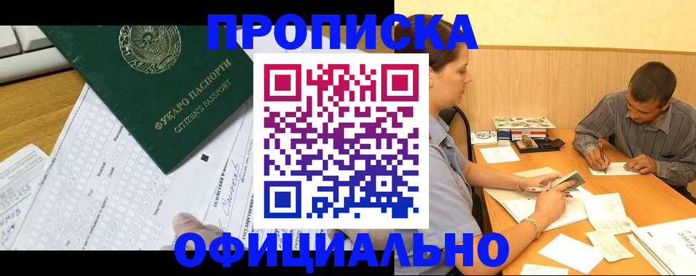 миграционный учет в Сосновоборске