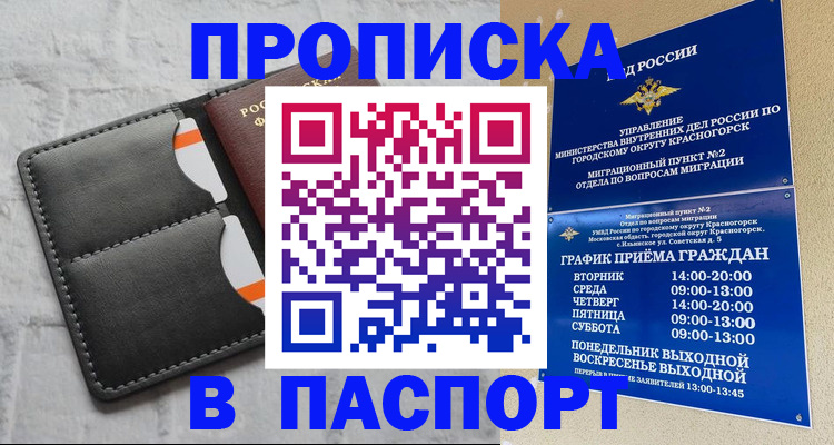 миграционный учет в Сосновоборске