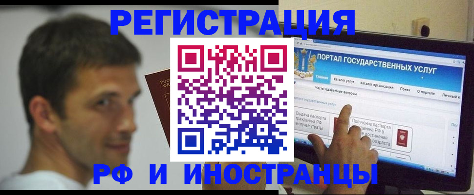 где прописаться в Сосновоборске