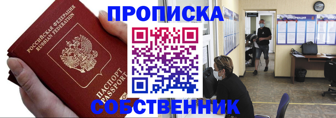 временная регистрация надежно в Сосновоборске